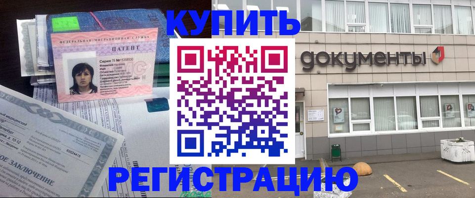 прописка паспорт в Шадринске
